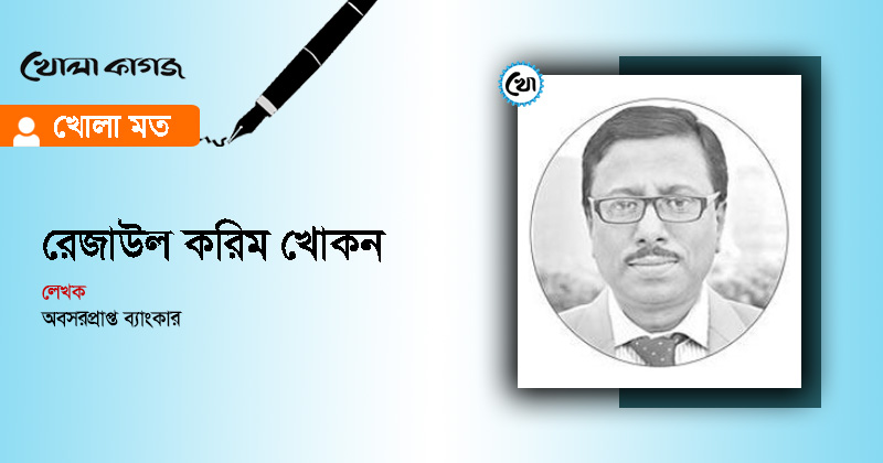 ছবি : খোলা কাগজ