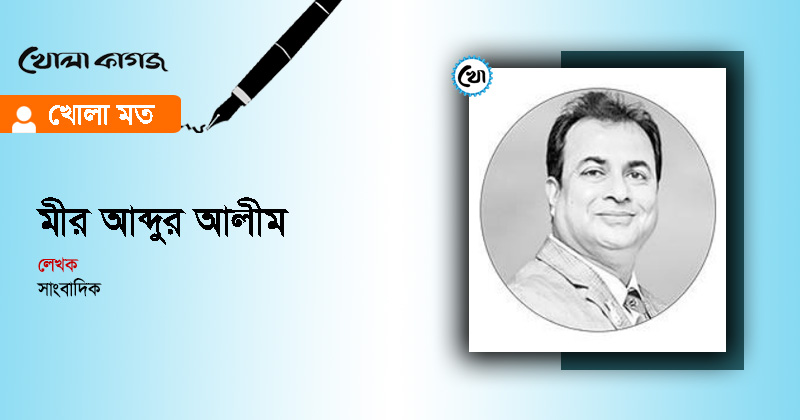 ছবি : খোলা কাগজ
