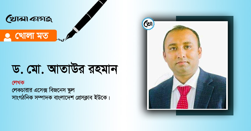 ছবি : খোলা কাগজ