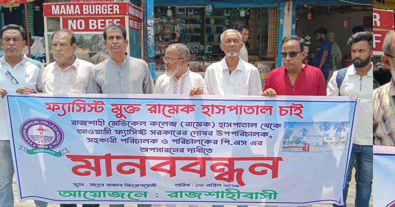 ছবি: প্রতিবেদক
