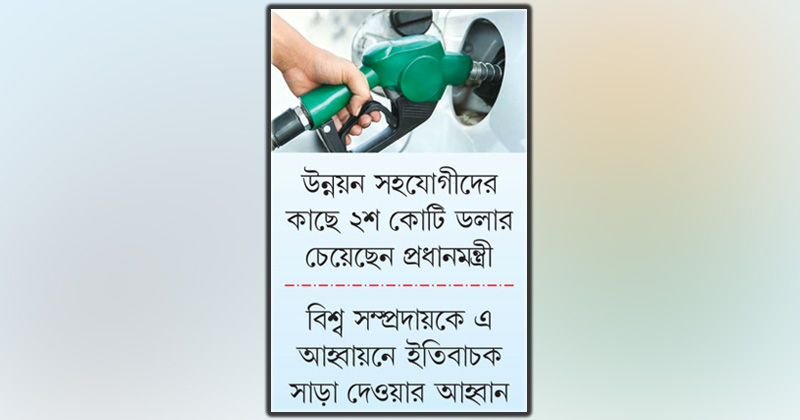ছবি : খোলা কাগজ