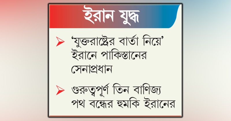 ছবি : খোলা কাগজ