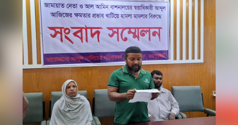 জয়পুরহাটে জামায়াত নেতার বিরুদ্ধে মিথ্যা মামলা ও হয়রানির অভিযোগ