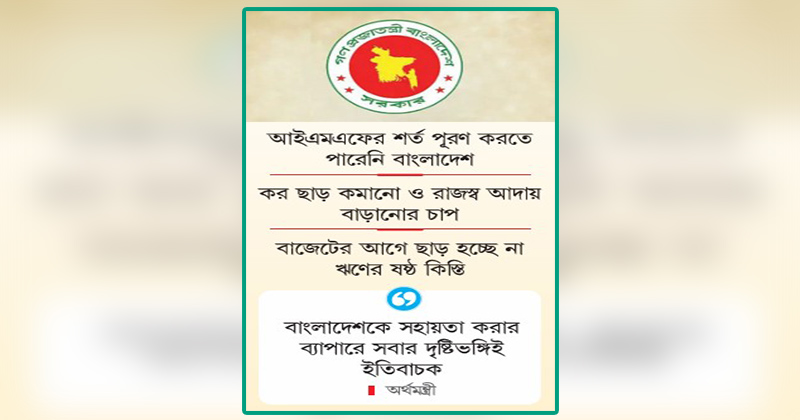 ছবি: খোলা কাগজ