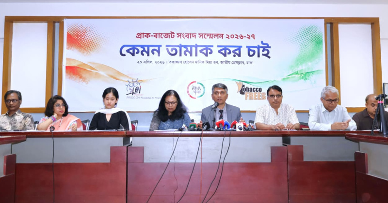 তামাক ব্যবহার কমাতে ও রাজস্ব বাড়াতে প্রজ্ঞা-আত্মা’র তিন প্রস্তাব