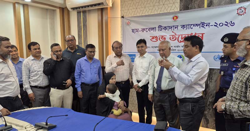 নীলফামারীতে হাম-রুবেলা টিকাদান ক্যাম্পেইন শুরু