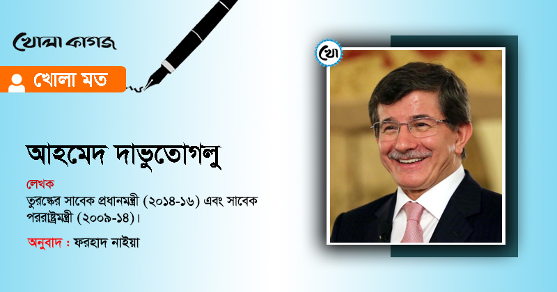 ছবি : খোলা কাগজ
