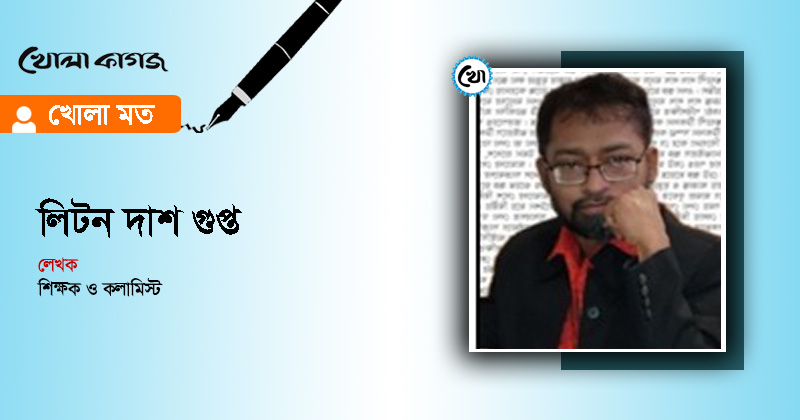 ছবি : খোলা কাগজ