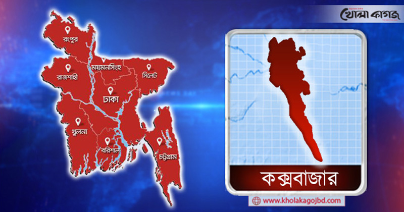 টেকনাফে তিনজনের গলাকাটা মরদেহ উদ্ধার