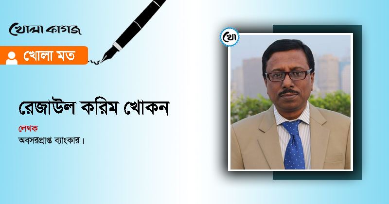 ছবি : খোলা কাগজ