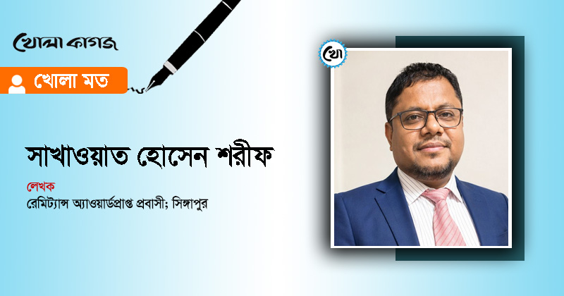 ছবি : খোলা কাগজ
