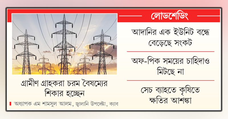 ছবি : খোলা কাগজ