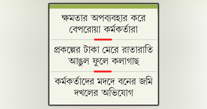ছবি : খোলা কাগজ
