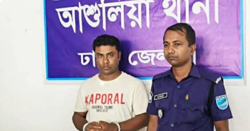 আশুলিয়ায় শিক্ষার্থীকে মারধর, বাংলাদেশ বেতারের কর্মচারী গ্রেপ্তার