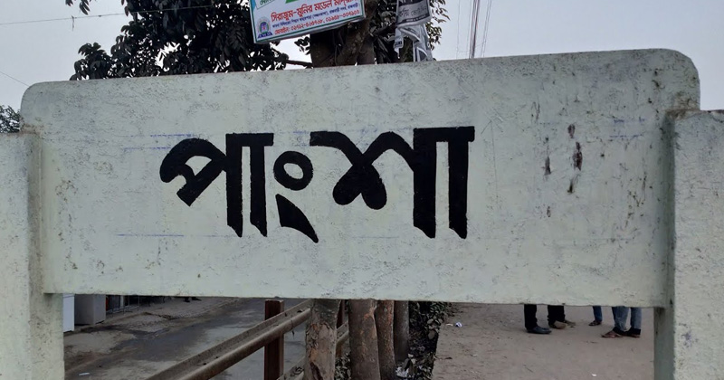 ফাইল ছবি
