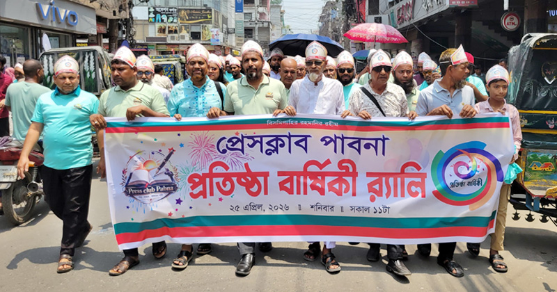 ছবি : খোলা কাগজ