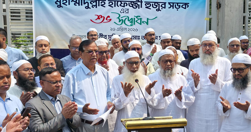 ঢাকা দক্ষিণ সিটিতে ‘মুহাম্মাদুল্লাহ হাফেজ্জী হুজুর সড়ক’ উদ্বোধন
