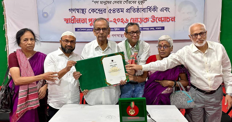 ছবি : খোলা কাগজ