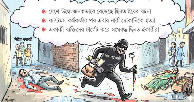 ছবি : খোলা কাগজ