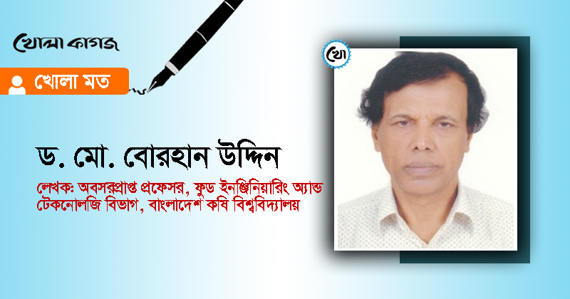 ছবি: খোলা কাগজ