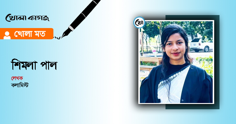 ছবি : খোলা কাগজ