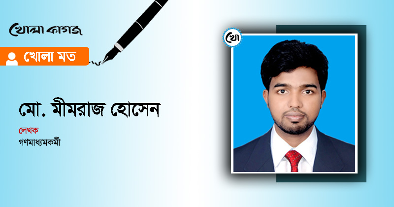 ছবি : খোলা কাগজ