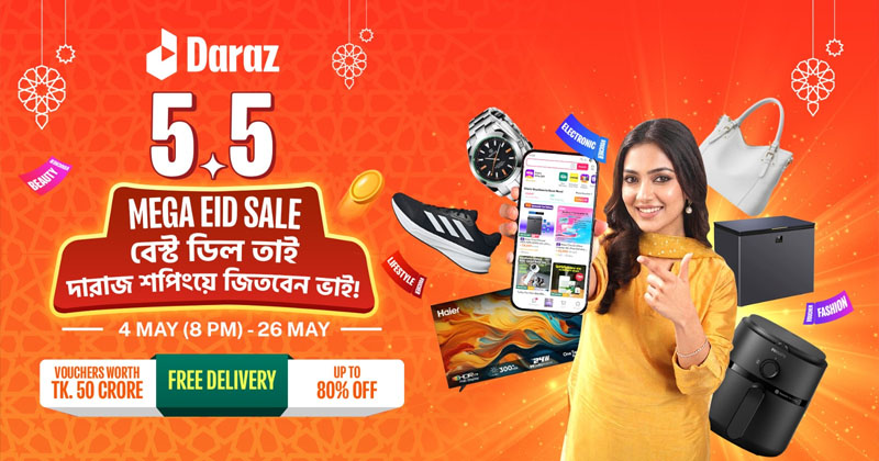 দারাজ বাংলাদেশ