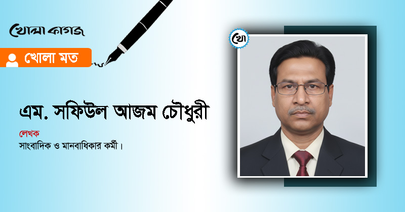 ছবি : খোলা কাগজ