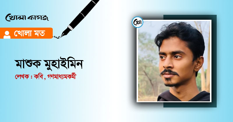 ছবি: খোলা কাগজ