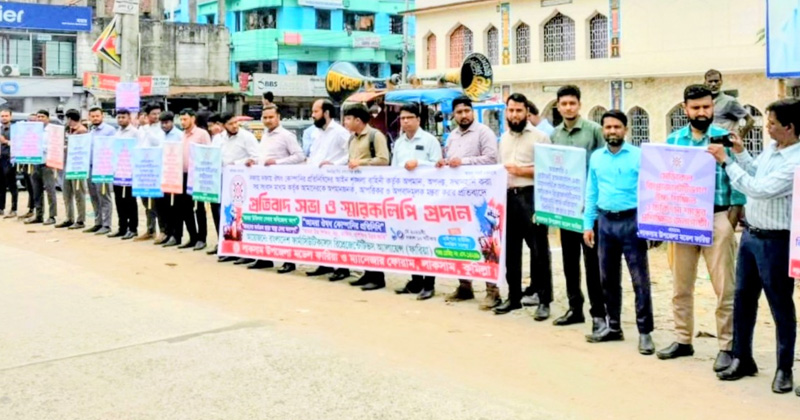 ঔষধ কোম্পানির প্রতিনিধিদের পেশাগত মর্যাদা রক্ষার দাবিতে লাকসামে প্রতিবাদ সভা