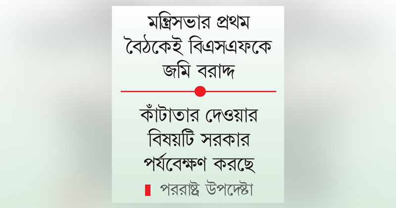 শুভেন্দুর কাঁটাতারের ফাঁদ