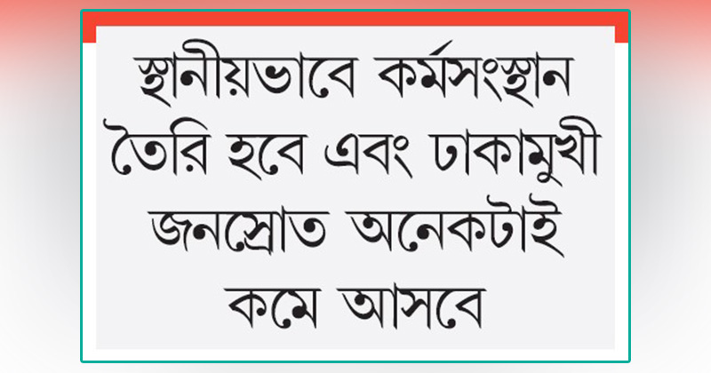ছবি : খোলা কাগজ