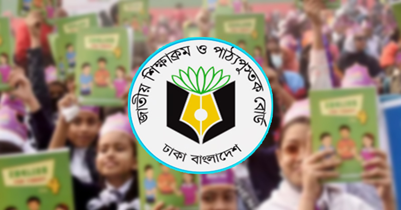 ২০২৭ সালের পাঠ্যবইয়ে ফিরছে প্রকৃত ইতিহাস: এনসিটিবি চেয়ারম্যান