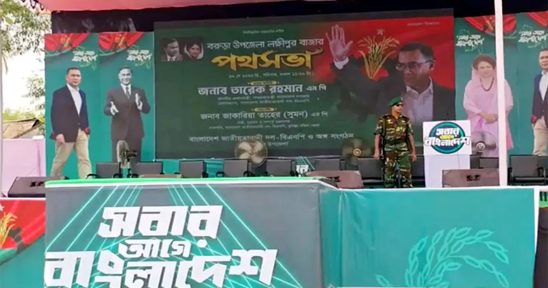সংগৃহীত ছবি