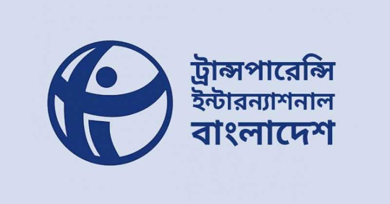 মাজারে হামলার তীব্র নিন্দা টিআইবির, দৃষ্টান্তমূলক শাস্তি দাবি