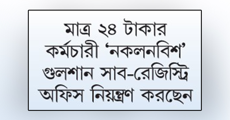 ফাইল ছবি