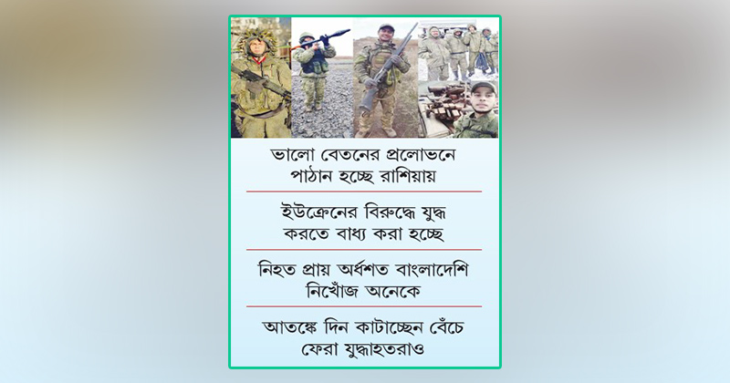 শ্রম রপ্তানির আড়ালে ভয়াবহ মৃত্যুফাঁদ