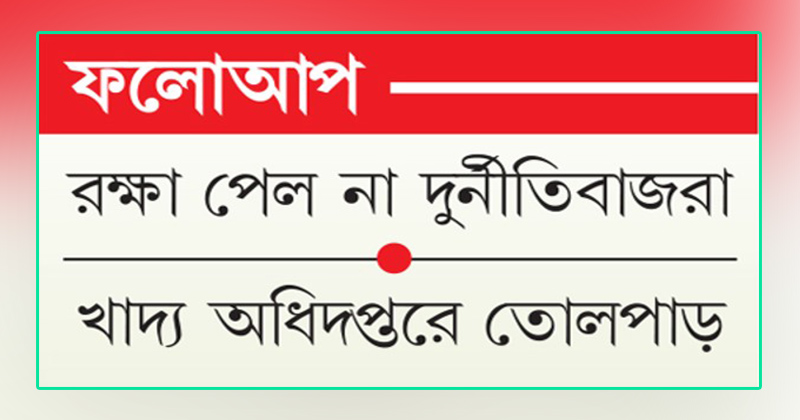আরও ৪৩ টন চাল জব্দ মদন গুদাম সিলগালা