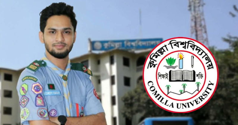 স্কাউটে রাষ্ট্রপতি পদক পেলেন কুবি শিক্ষার্থী কিশোর কুমার