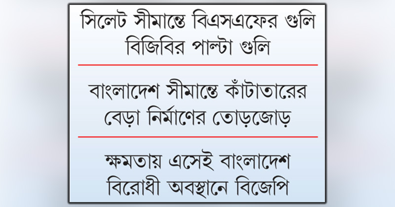 ছবি : খোলা কাগজ