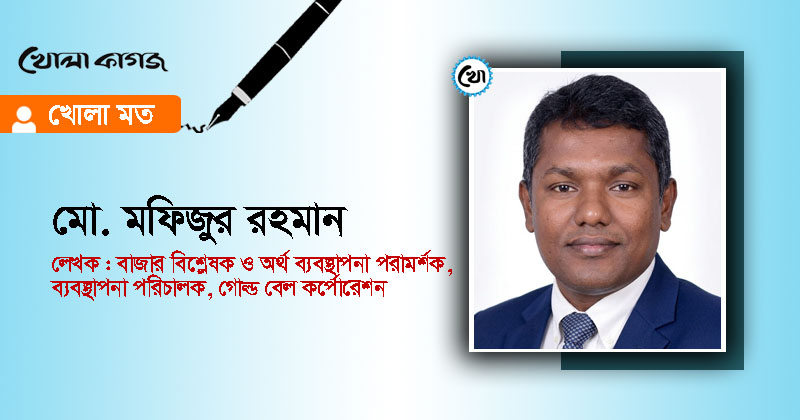 ছবি: খোলা কাগজ