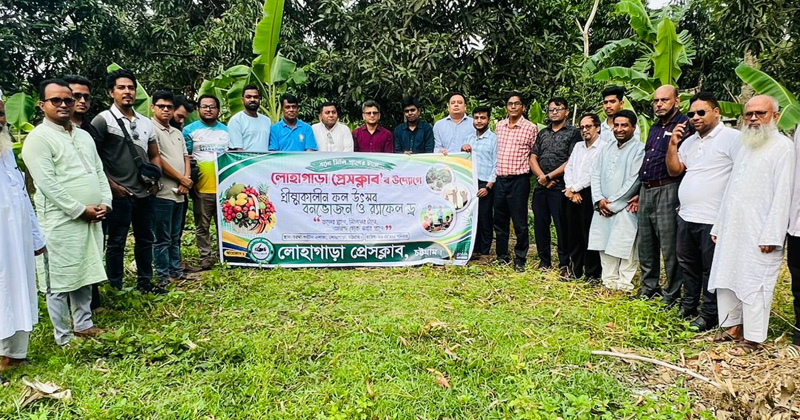 লোহাগাড়া প্রেস ক্লাবের ফল উৎসব ও বনভোজন অনুষ্ঠিত