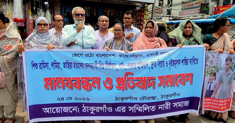 ছবি: প্রতিবেদক
