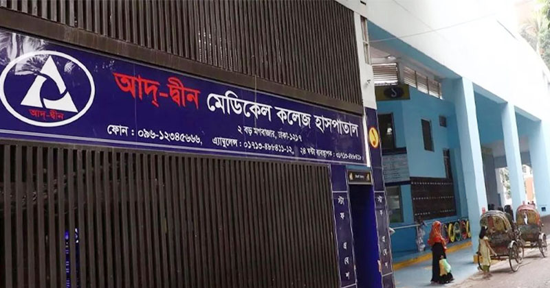 সংগৃহীত ছবি