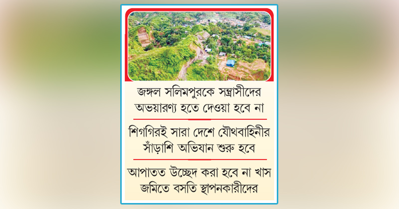 ছবি : খোলা কাগজ