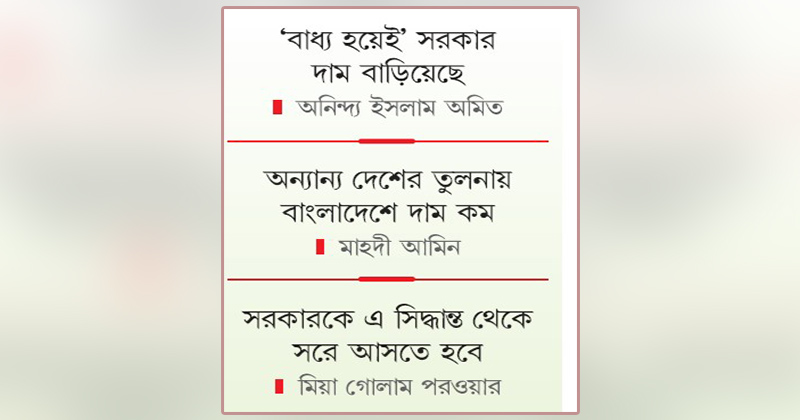 ছবি : খোলা কাগজ