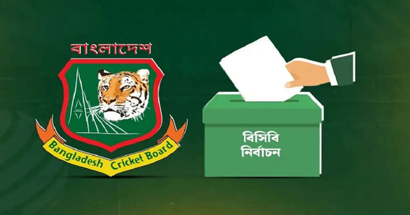 বিসিবি নির্বাচনের তফসিল ও ভোটার তালিকা চ্যালেঞ্জ করে রিট