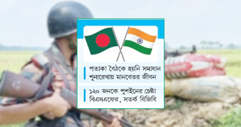 ছবি : খোলা কাগজ