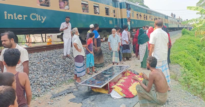 সাতকানিয়ায় ট্রেনে কাটা পড়ে বাক প্রতিবন্ধী বৃদ্ধার মৃত্যু