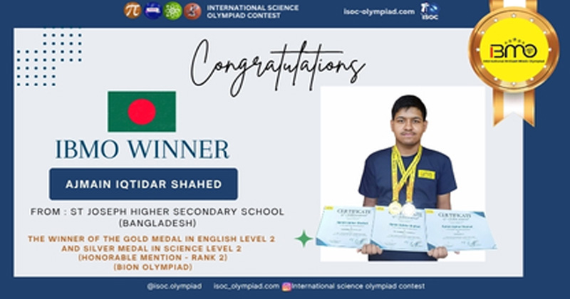 মো. আজমাইন ইকতিদার শাহেদ